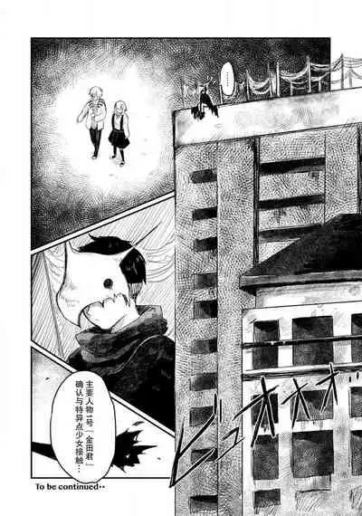 Horage Sekai ni Tensei shitara Satsujinki no Oshi ga Ita | 转生恐怖游戏遇见我推的杀人鬼 Ch. 1-4