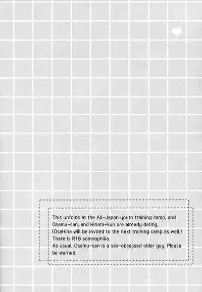 Koi to Suiminyoku wa Kyouzon Dekinai | Love and Sleep Cannot Coexist