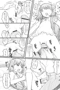 (C71) [Akatama (Sakurafubuki Nel)] 06 winter