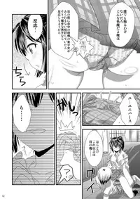 [Analog Store OFF Shiten] Ri wa Risou no Ri Ka wa Kagaku no Ka (Boku wa Tomodachi ga Sukunai) [Digital]