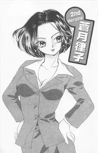 [Yukarigawa Yumiya] Prism Love ~ Koi Suru Houkago ~