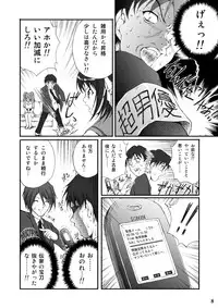 (C70) [Master Mind (Sakaki Naomoto)] Choudanyuu (The Melancholy of Haruhi Suzumiya)