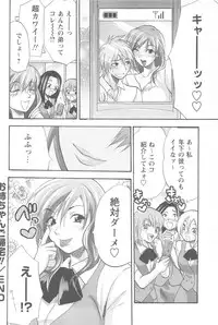 [Yuzuki N Dash] Mecha Ane!