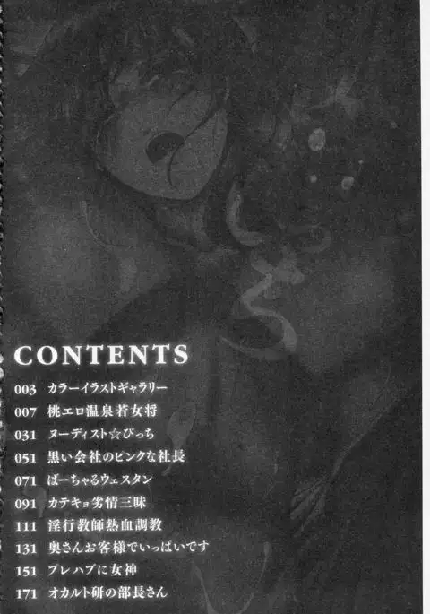 Momoero Bitch - Peach Eroticism Bitch | 桃色的淫娃