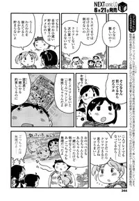 COMIC LO 2013-07 Vol. 112