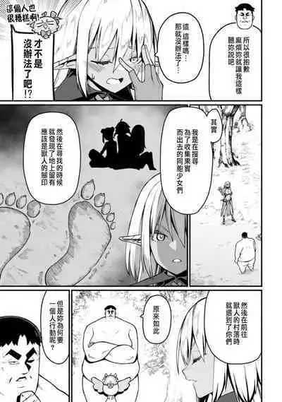 ハーレム王の異世界プレス漫遊記 ～最強無双のおじさんはあらゆる種族を嫁にする～ 1