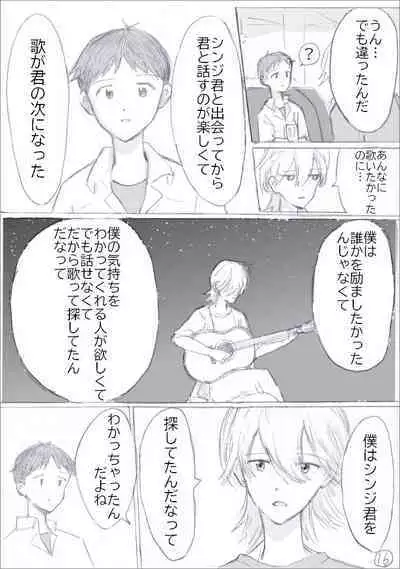 [Aidoruyo (ngk)] Sada-gumi saishū maki-go no IF manga (Neon Genesis Evangelion) [Digital]