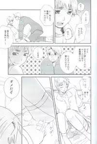 [Baren Shia C.M, LHK ((Ebi), Yumegi)] Nurse No Oshigoto (Hetalia: Axis Powers)