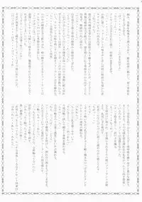 (C72) [Przm Star (Kamishiro Midorimaru, QuanXing)] Brightness of The Sword (Valkyrie Profile 2)