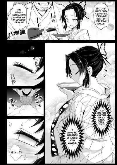 [Eromazun (Ma-kurou)] Oni Metsu no Yujo Kochou Shinobu - RAPE OF DEMON SLAYER 7 | Demon Slayer Whore Shinobu Kochou - Rape of Demon Slayer 7 (Kimetsu no Yaiba) [English] [Digital]