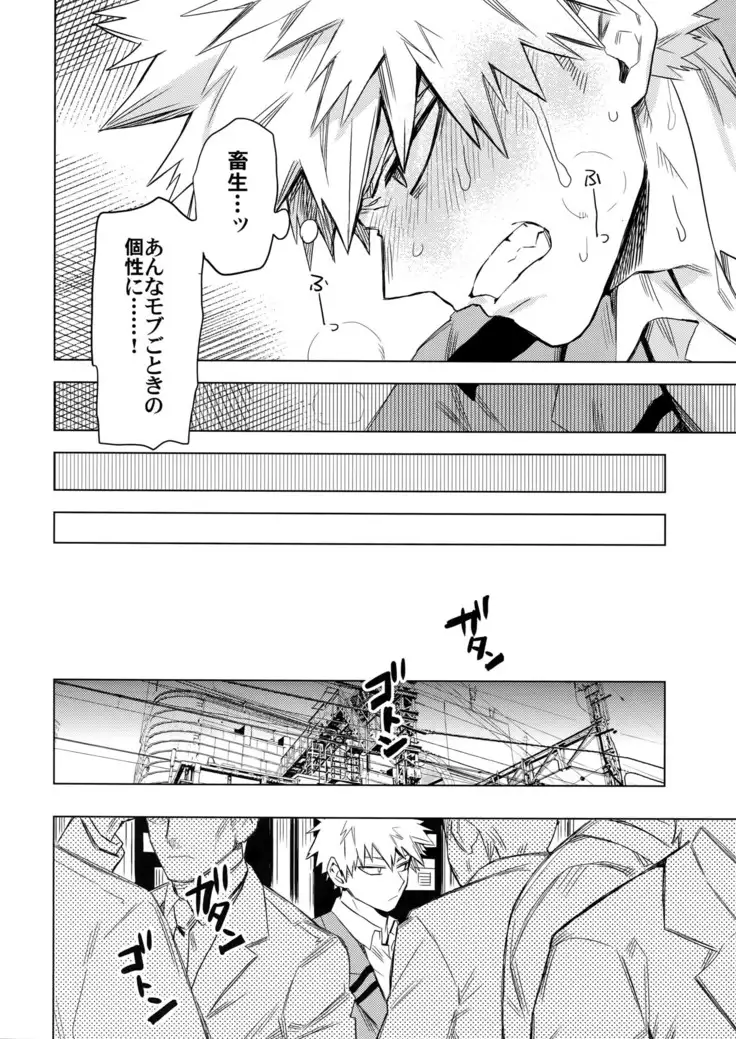 Aiyoku Keppeki Syndrome