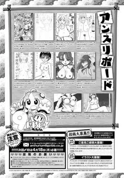 COMIC Anthurium 2022-05