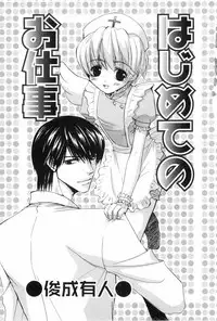 [Anthology] Shounen Roman 3