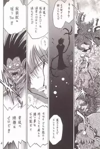 [BLACK DOG (Kuroinu Juu)] Submission Sailor Stars Junbigou (Bishoujo Senshi Sailor Moon) [2000-01-20]