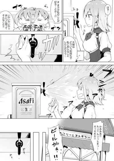 Gochuumon wa… Osananajimi? Sekkyakuchuu ni Hatsu Ecchi shi Chaimashita.