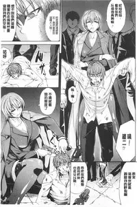 [Kinntarou] Kankin Jusei File | 監禁受精機密檔案 [Chinese]