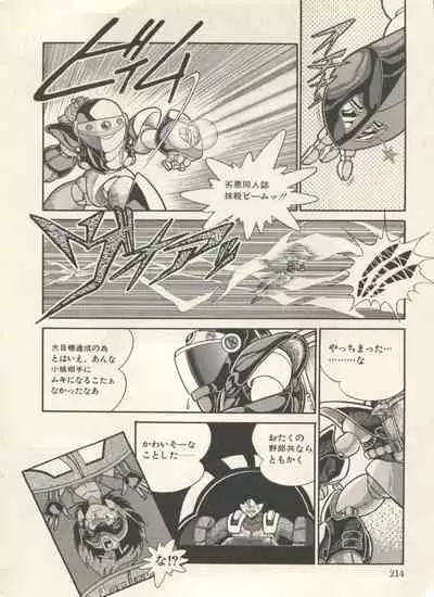 Bishoujo Shoukougun Lolita Syndrome 3