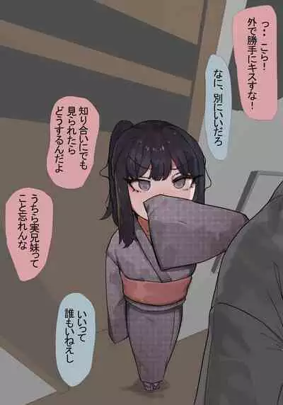 兄妹が近親相姦して何が悪い 2