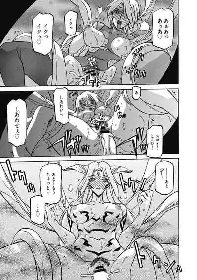 [Sanbun Kyoden] Shichisai no Lamuros 4 [Digital]