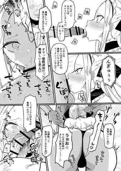 Saimin Binta Ojisan vs Poisute Yankee Chibi Onna