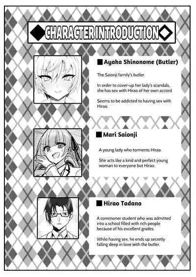 Ojou-sama kara Ijimerarete iru Ore ni Boyish Dosukebe Shitsuji Onna ga Owabi SEX ni Kuru Hanashi | Perverted Tomboy Female Butler Offers Apology Sex for her Rich Bitch Mistresses Bullying Behavior