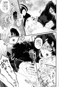 Futanariyorozu ga Mesuroki Suru