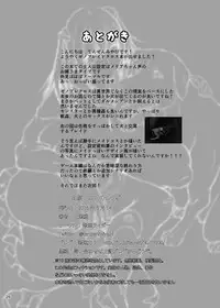 [Zensoku Rider (Tenzen Miyabi)] Inu X Blade X Cross | Dog X Blade X Cross (XenobladeX) [English] [Rinkah Best Girl] [Digital]