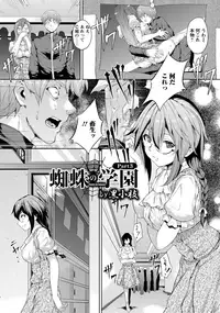 ANGEL Club 2017-12 [Digital]