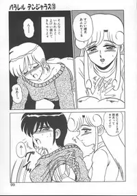 [Shinkuukan] Parallel Dangerous - Bousou Hen