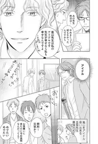 [HASEGAWA Kii] Medical Sadism