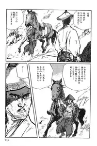 [Koike Kazuo, Kojima Goseki] Hanzou no Mon Vol.9