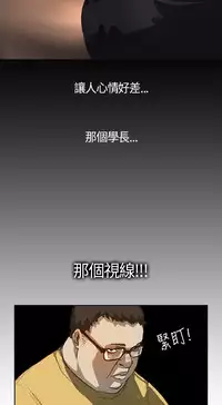 Si-Eun 诗恩 Ch.1-4 [Chinese]