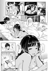 COMIC Kairakuten 2016-01 [Digital]