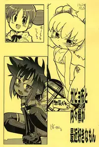 [Bronco Hitoritabi, Sumi Kara Sumi Made (Uchiuchi Keyaki, Gabyonuno)] Gabyonuno to Uchiuchi Keyaki ga Saikin Suki na Mon (Various)