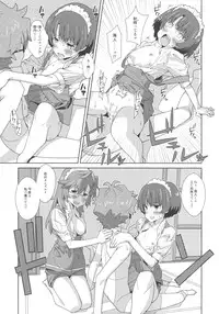 (SC55) [TYPE-57 (Frunbell)] TYPE-22 (Ano Natsu de Matteru)