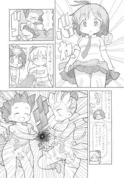 Kill Me Dosuke-Baby Super