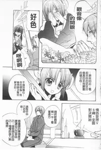 [Edoya Pochi] KyunKyun Switch | 戀戀不捨的淫亂開關 [Chinese]