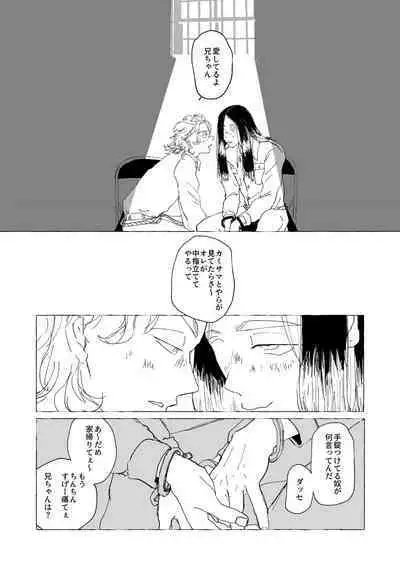 AMEN, SEMEN AND MARY CHAIN