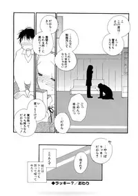 [Inomoto Rikako] A.My.Sweets