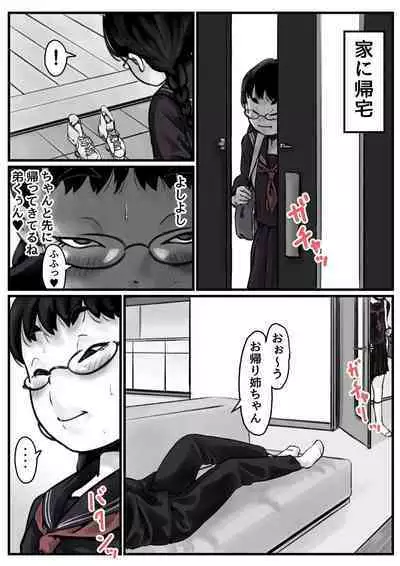 Kyoudai de Nichijou-teki ni Sex Shiteru Zenpen