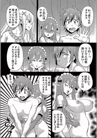 (C90) [Toraya (ITOYOKO)] Ero Subarashii Sekai ni Nakadashi o! 2 (Kono Subarashii Sekai ni Syukufuku o!)