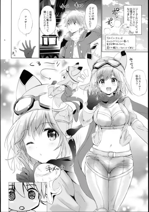 Djeeta-chan no Hentai Battle na Hibi -Final Round-