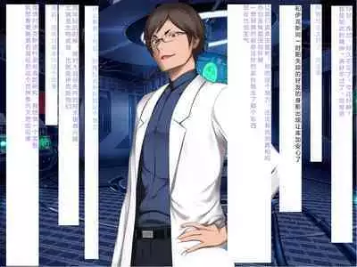 [Courreges Accel] Senkou no Ikusu -Disorder Eclipse- | 生物兵器战姬 伊克斯 [Chinese] [机翻汉化]