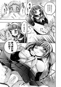 [Psycocko] Trans Girl ~Henshitsu-kei Shoujo~ [Digital]