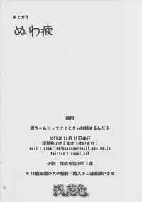 (C85) [Asagi-iro (KeEsuke)] Hibiki-chan datte Iku Toki wa Shasei Suru nda yo (The iDOLM@STER)