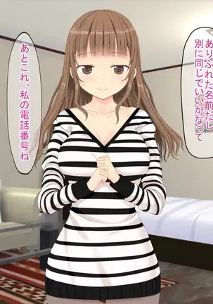 The story that I called Delihel for the first time at the pericarp complex