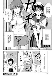 [Chiba Tetsutarou] Tricolor Highschool