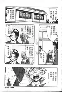 [Anthology] Shitatari [Chinese]