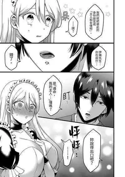 "Kyohiken Nante Nain da Yo" Danna no Shinyuu ni Netorareru Hitozuma｜「妳沒有資格拒絕我」人妻慘遭老公的好友NTR