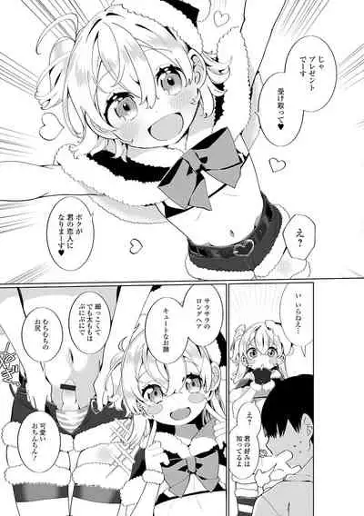 Gekkan Web Otoko no Ko-llection! S Vol. 68